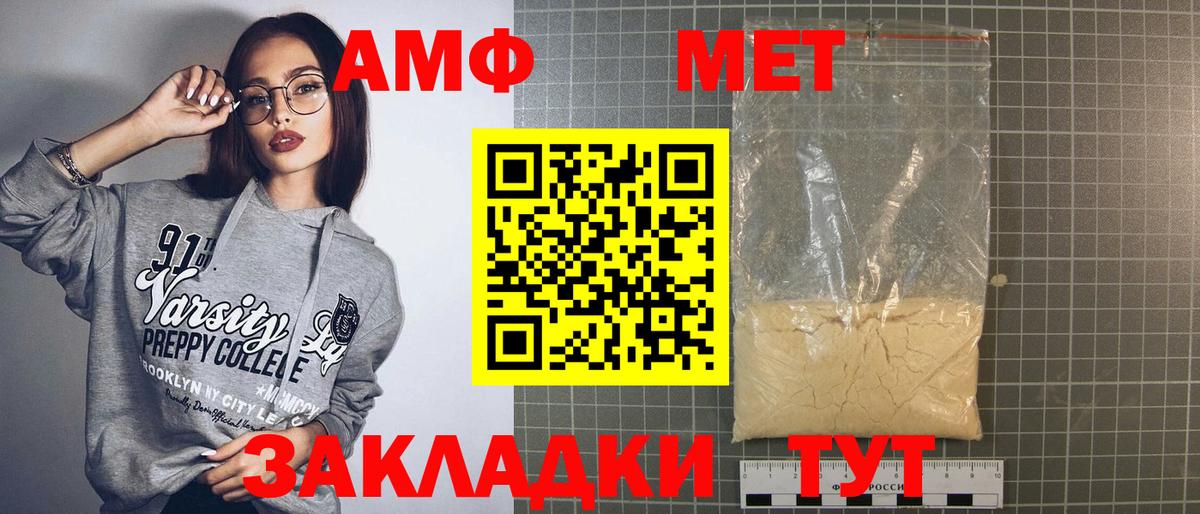 Уварово  Амфетамин  Вход с VPN  АМФЕТАМИН VHQ 