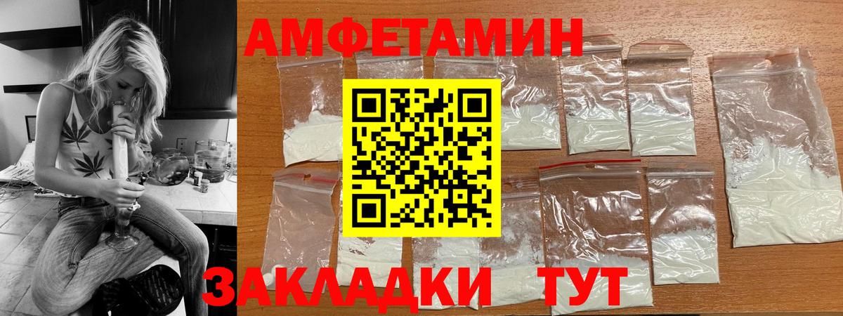 Amphetamine Розовый Уварово