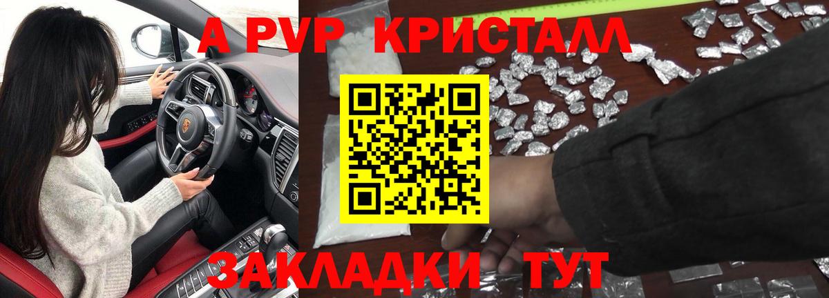 Alpha PVP СК КРИС  APVP Соль  Уварово  Вход с VPN  наркотики  APVP Соль 