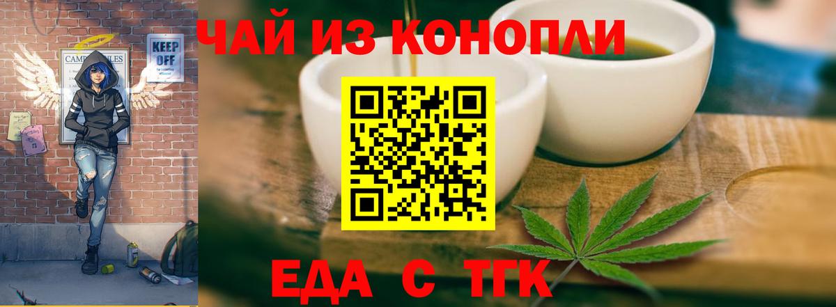 Уварово  Печенье с ТГК марихуана  Вход с VPN 
