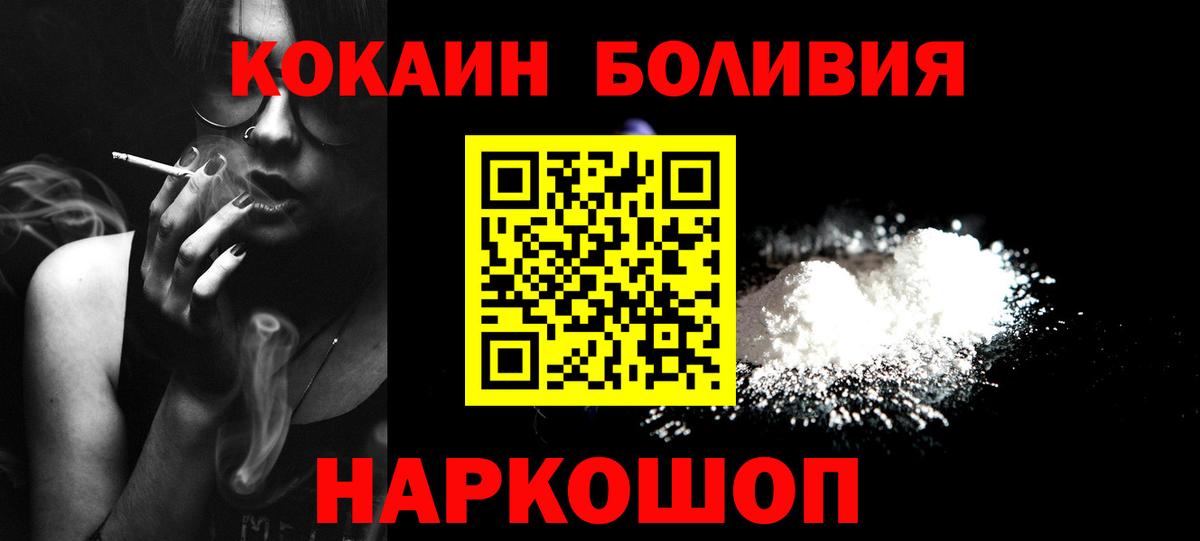 Кокаин FishScale Уварово