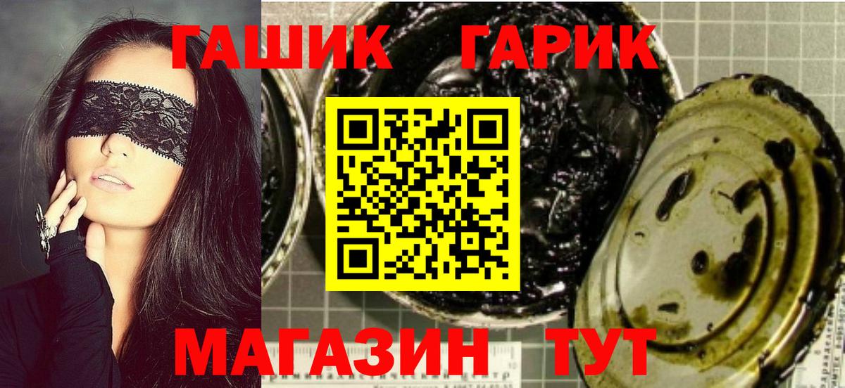 ГАШ Premium Уварово