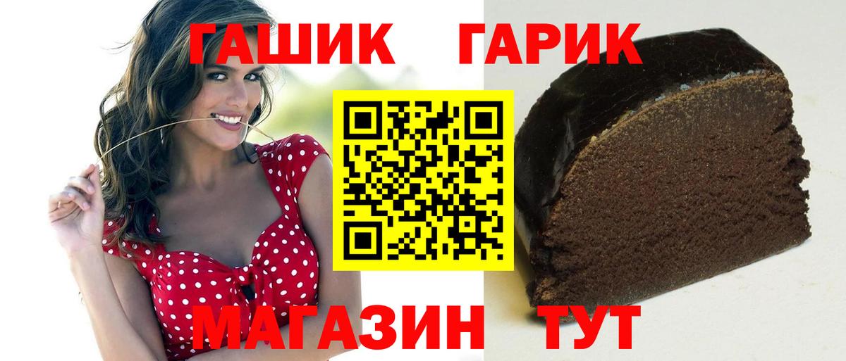 Уварово  Гашиш Cannabis  Вход с VPN  Гашиш Premium 