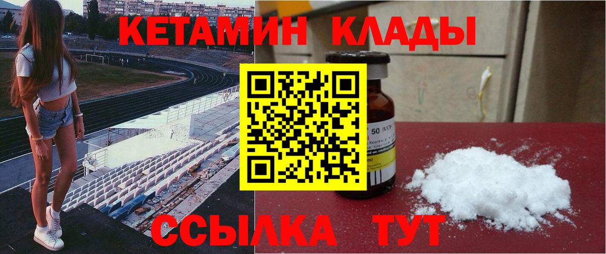 КЕТАМИН VHQ  КЕТАМИН ketamine  Уварово  hydra маркетплейс  Вход с VPN 