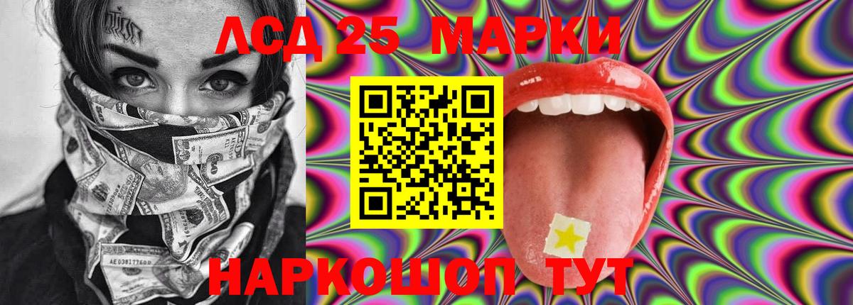 ЛСД экстази  Лсд 25 экстази ecstasy  Уварово  Вход с VPN  ЛСД экстази кислота 