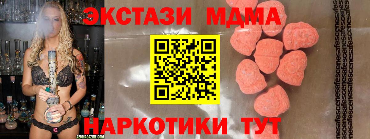 МДМА кристаллы  Вход с VPN  Уварово  МДМА кристаллы 