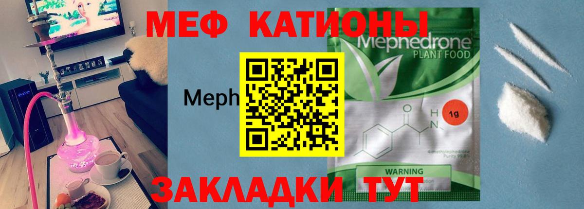 МЕФ мука Уварово