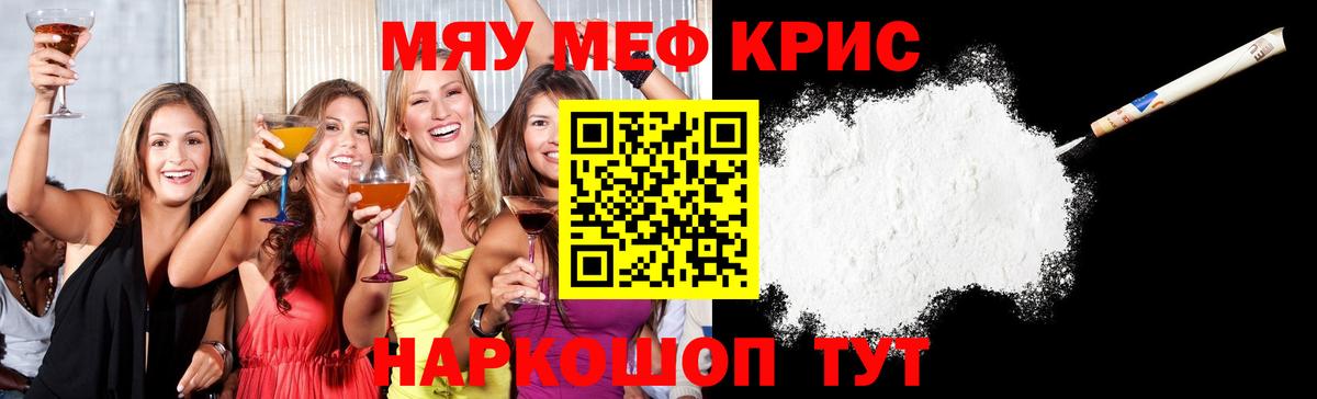Меф мяу мяу  Вход с VPN  МЯУ-МЯУ  Мефедрон  Уварово  МЕФ мяу мяу 