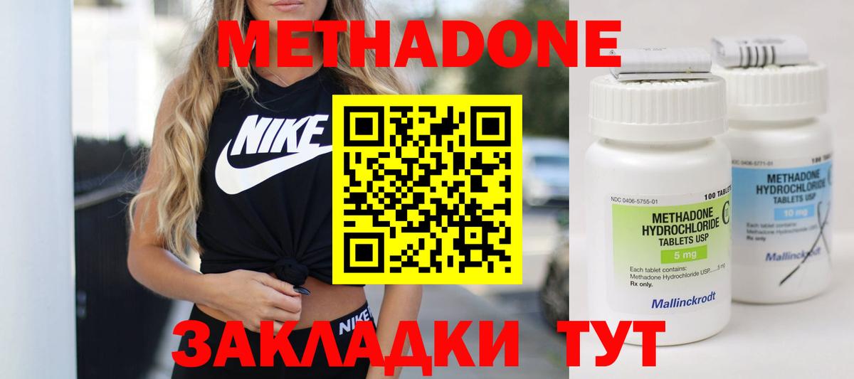 Уварово  МЕТАДОН мёд  Вход с VPN 