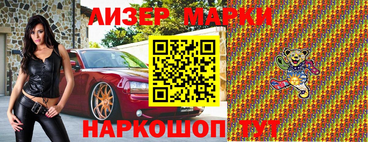 Марки NBOMe 1500мкг  Вход с VPN  Марки 25I-NBOMe  Уварово  Марки NBOMe 1500мкг 