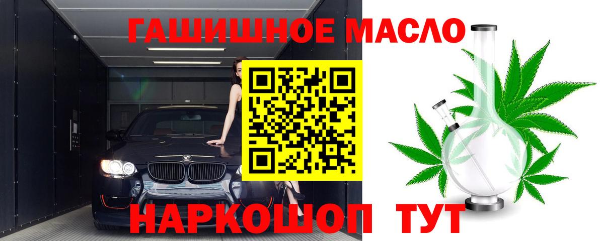 ТГК гашишное масло  Дистиллят ТГК концентрат  Вход с VPN  Уварово 