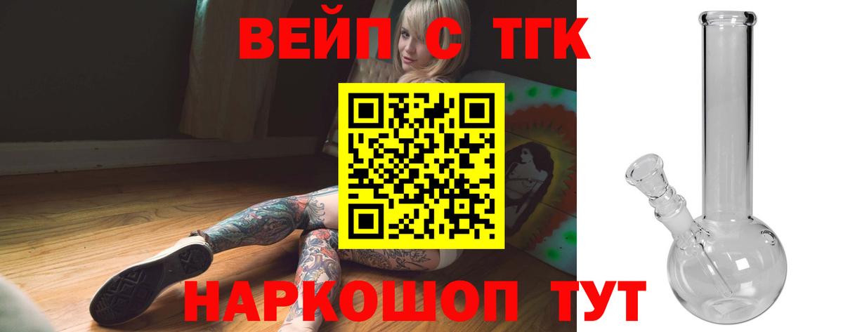 ТГК жижа Уварово