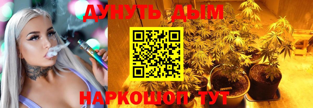 Канабис LSD WEED  Марихуана MAZAR  Уварово  Вход с VPN  Конопля SATIVA & INDICA  Бошки Шишки гибрид 